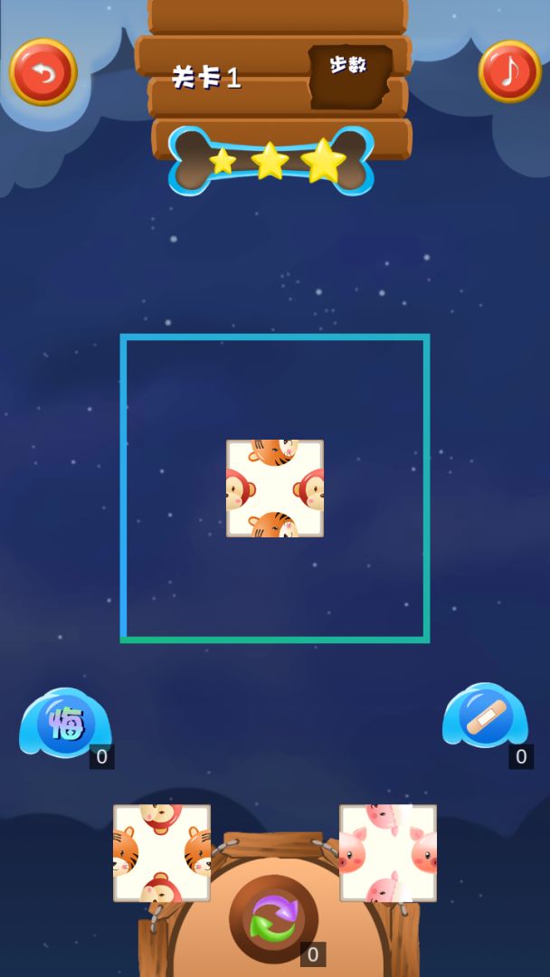 拼了！苟且狗游戏截图