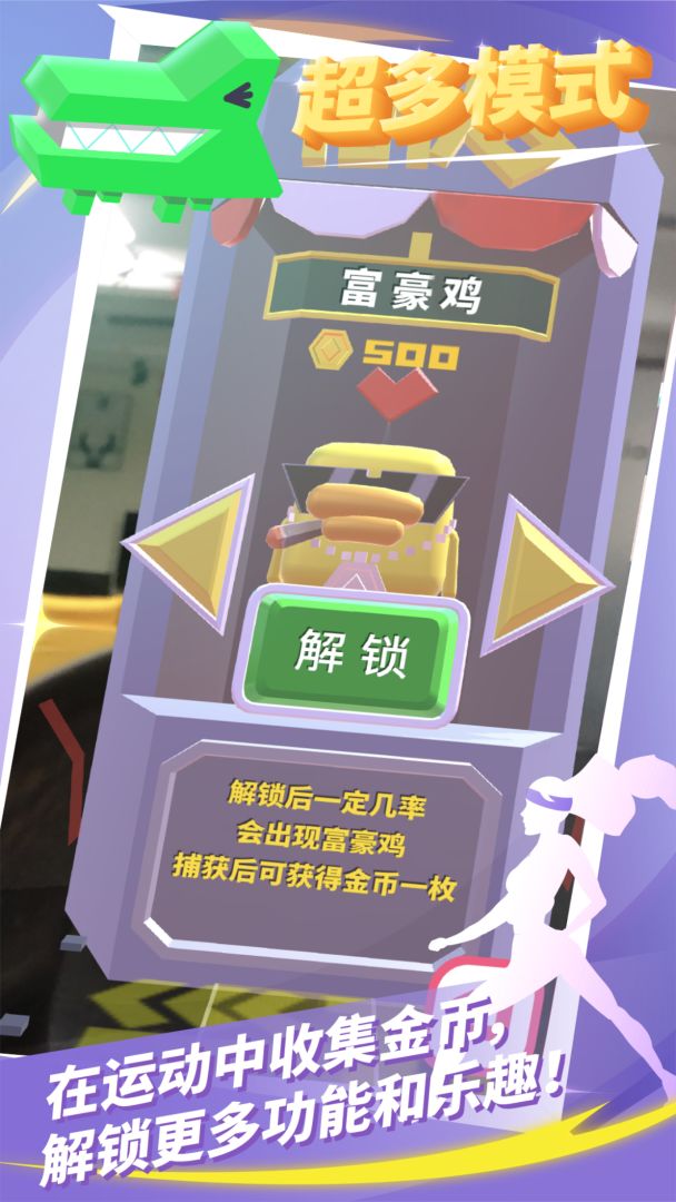 进击吧！卡路里！游戏截图