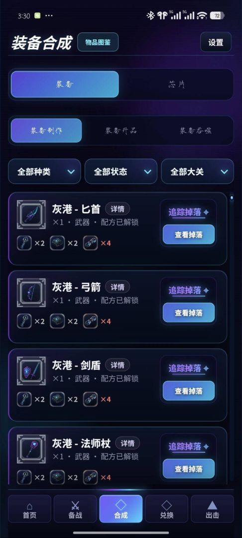 灰港苏醒游戏截图