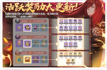 活跃奖励大更新，自选信物免费送不停！