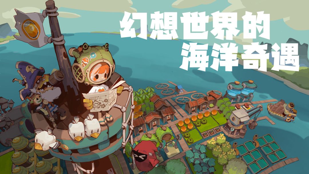 寻海之旅（TapTap 测试版）游戏截图