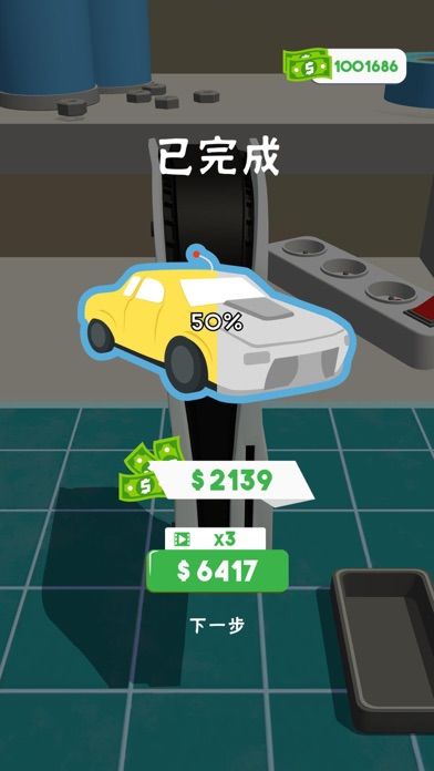 维修大师3D (Repair Master 3D)游戏截图