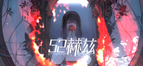 52赫兹 封面