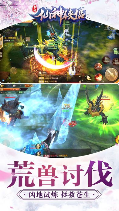 仙神侠侣-唯美复古，修仙动作游戏！游戏截图