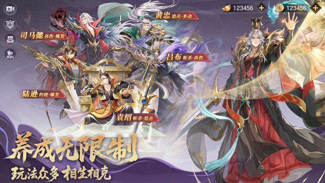 幻想名将录游戏截图