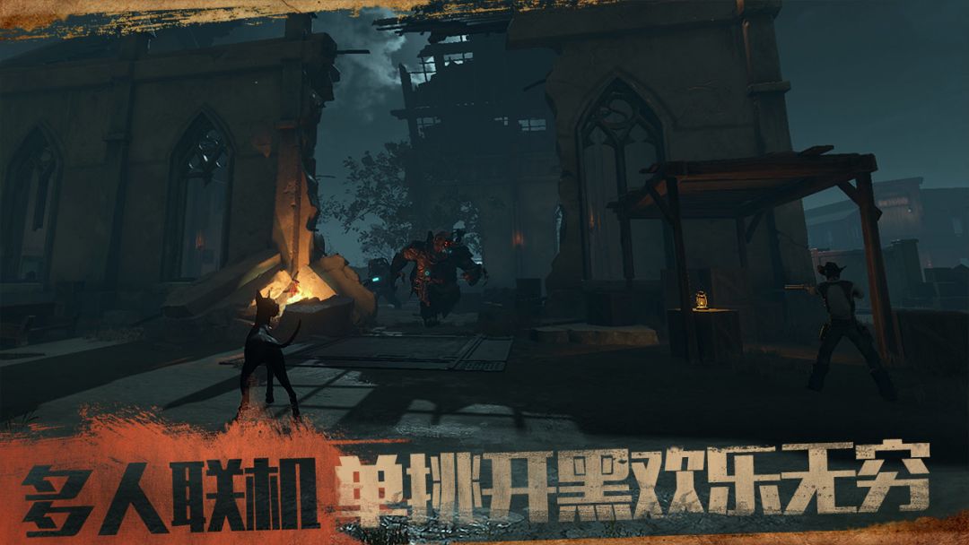 荒野潜伏者游戏截图