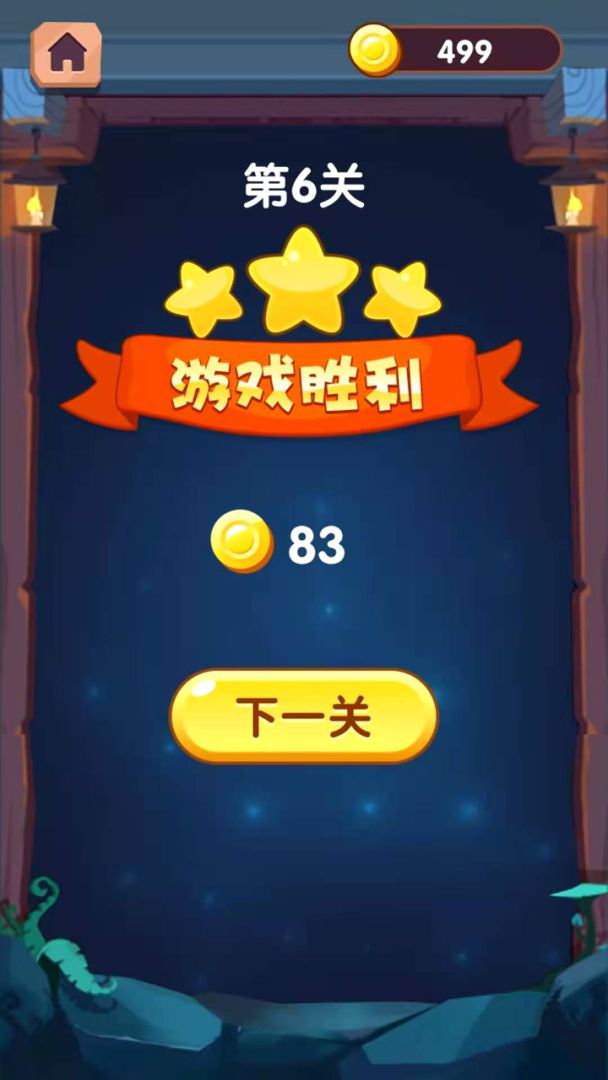 指尖消方块游戏截图