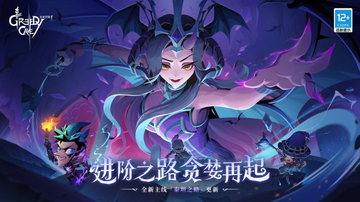 贪婪洞窟2截图