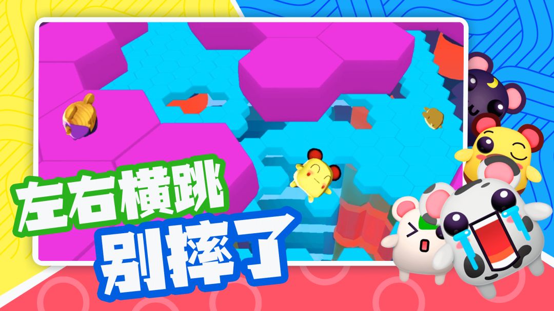 超新星派对游戏截图