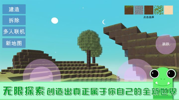 积木盒子世界:多人生存游戏免费中文版游戏截图