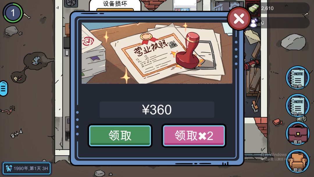 黑网吧逆袭记游戏截图