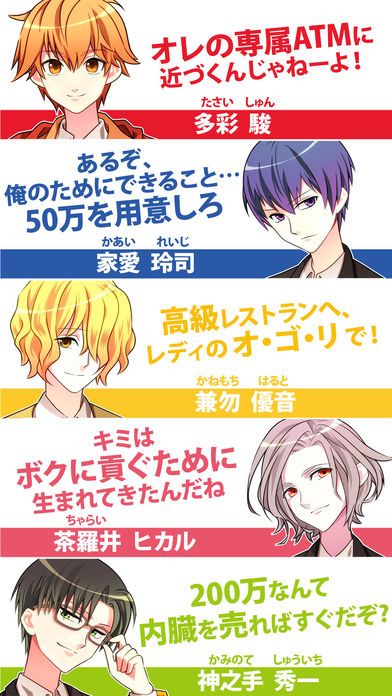 青藍高校ヒモ部游戏截图