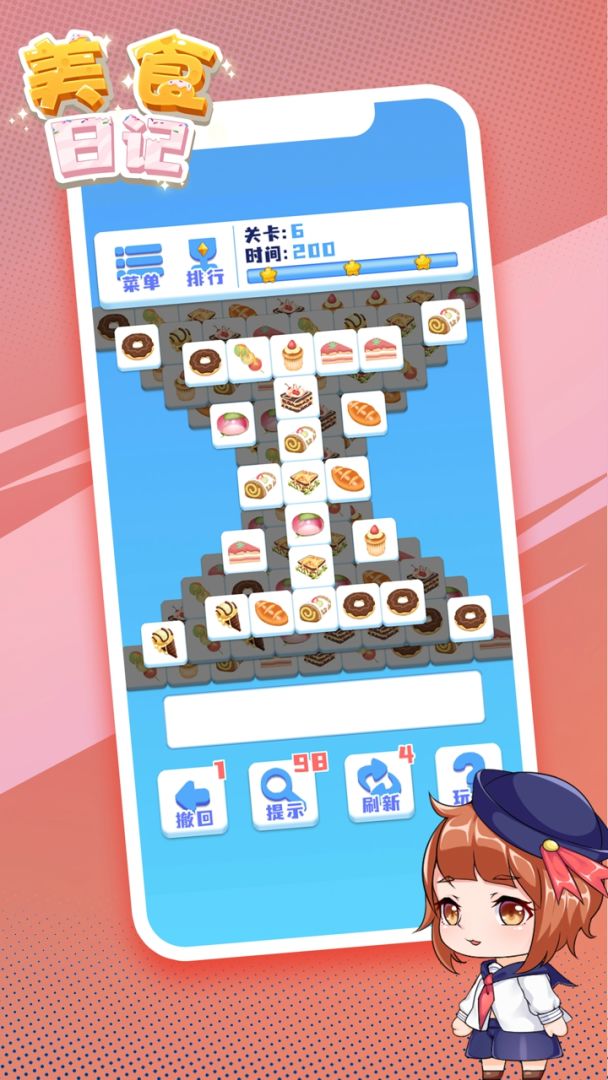 美食日记游戏截图