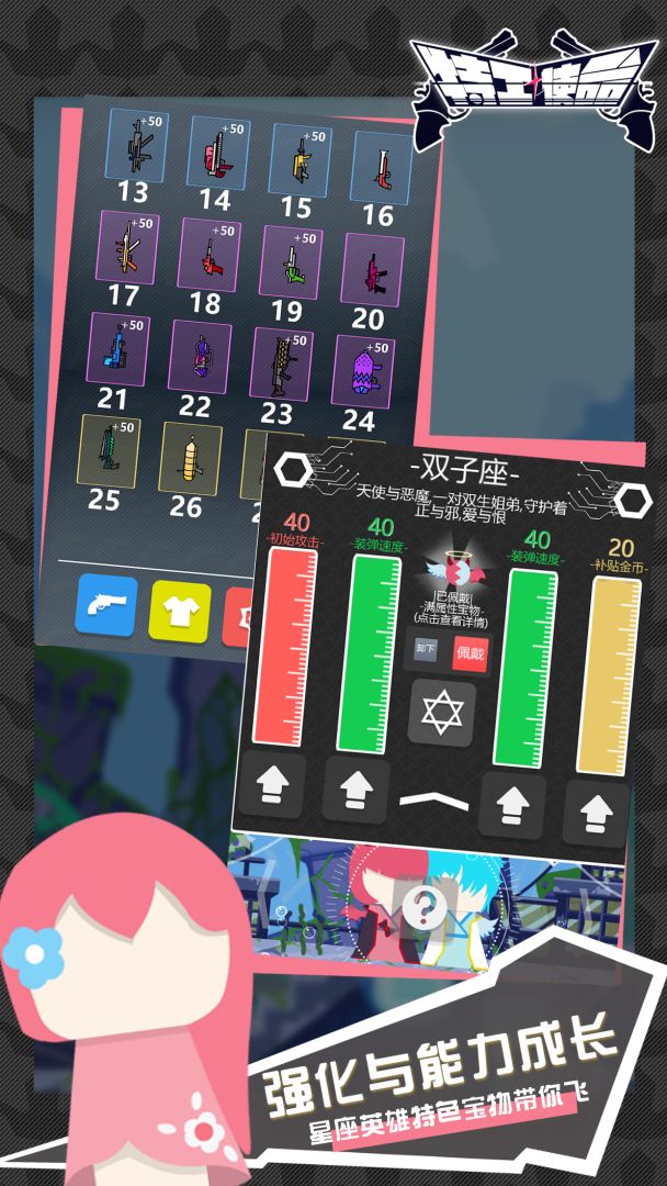 特工使命游戏截图