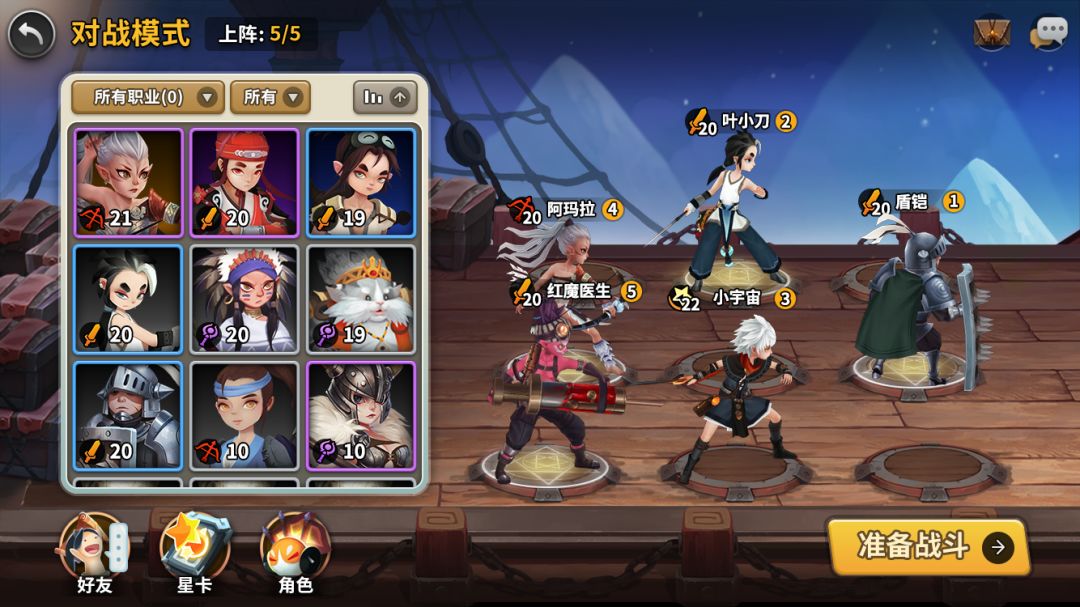 星之子游戏截图