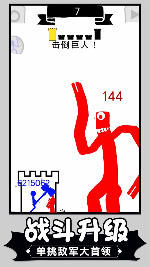 火柴人塔防英雄游戏截图