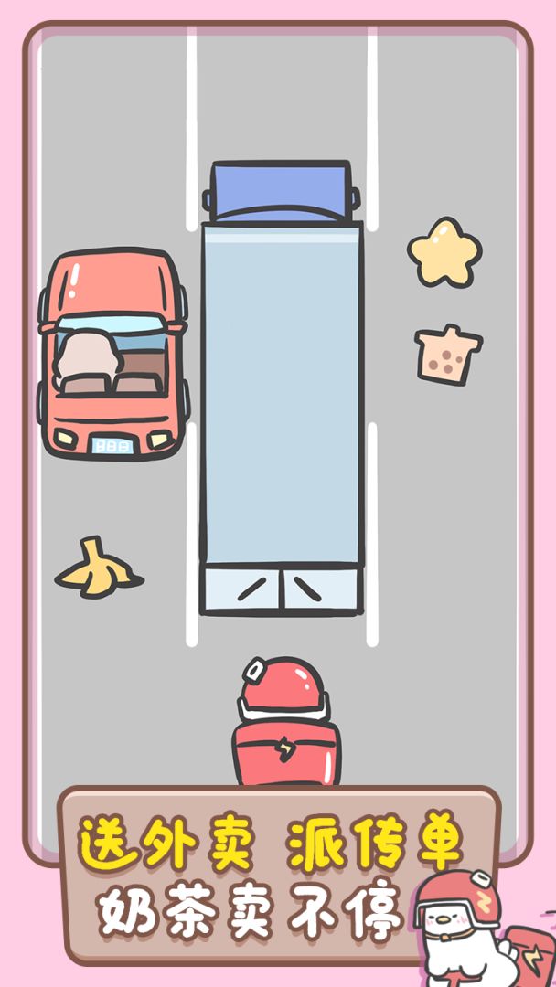 胖鸭奶茶店游戏截图
