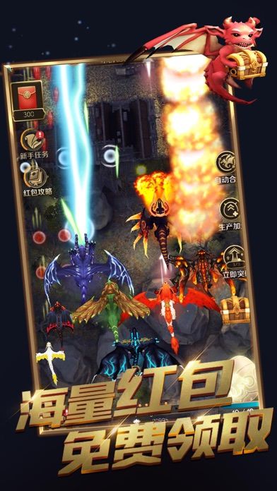 天天飞龙游戏截图