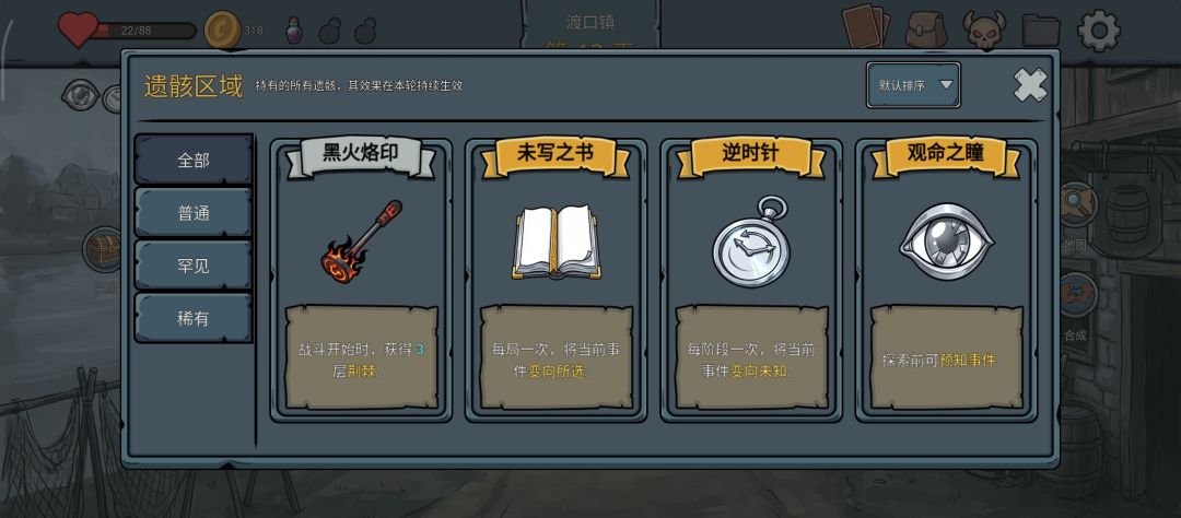 轮回试炼游戏截图