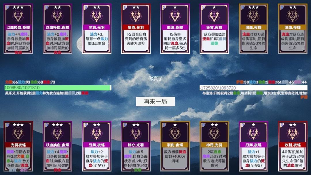 数值膨胀卡牌游戏截图