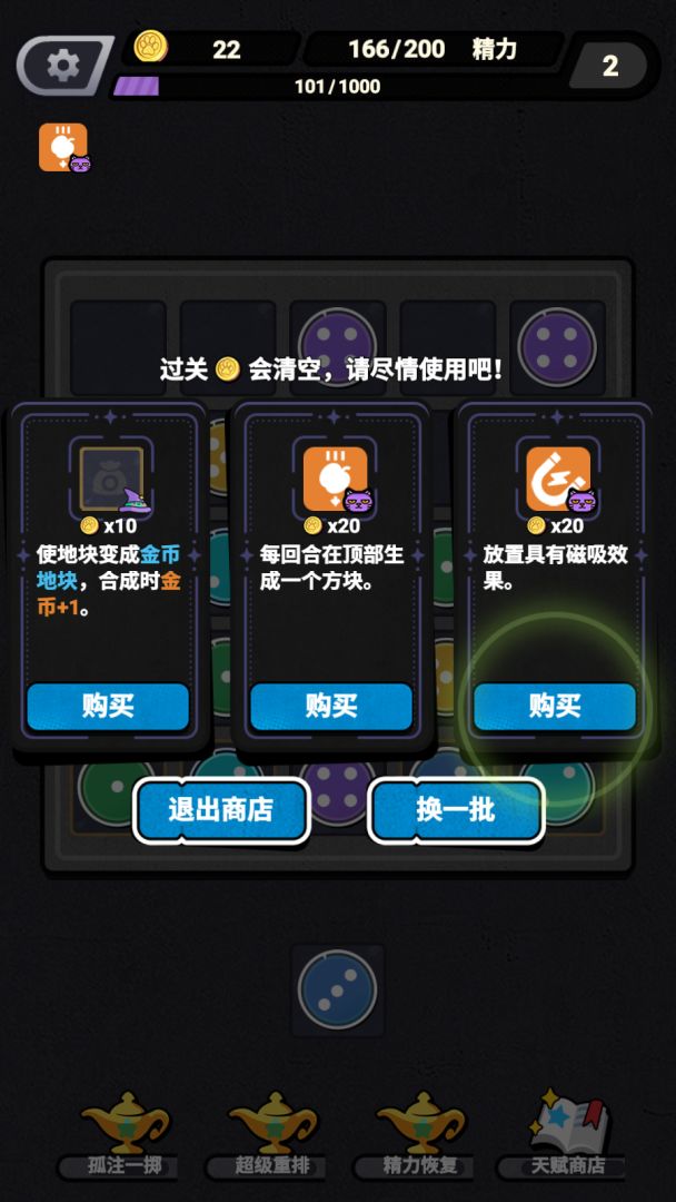 胡闹砖块游戏截图