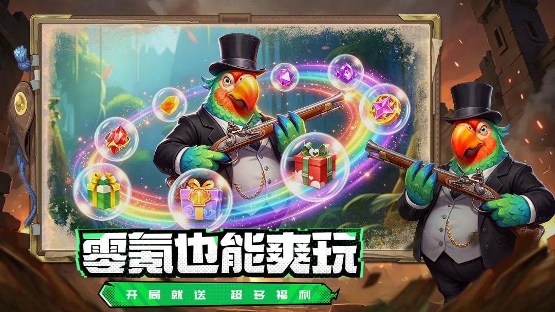 幻兽起源游戏截图