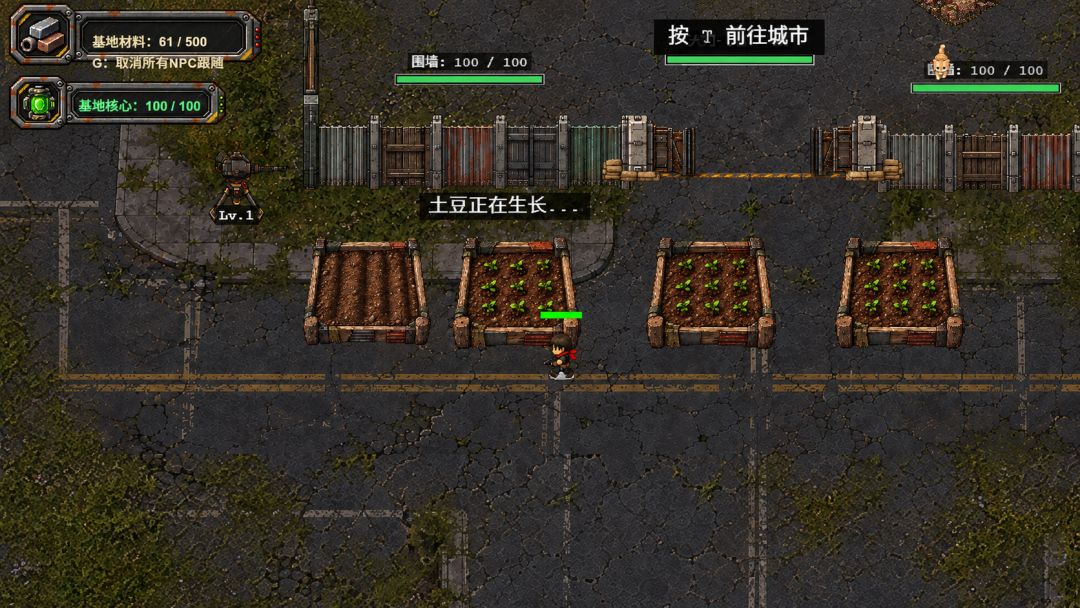 最后的避难所游戏截图
