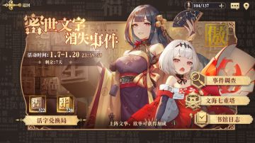 《幻书启世录》新活动里七层塔怎么打？关卡分析让你轻松拿奖励