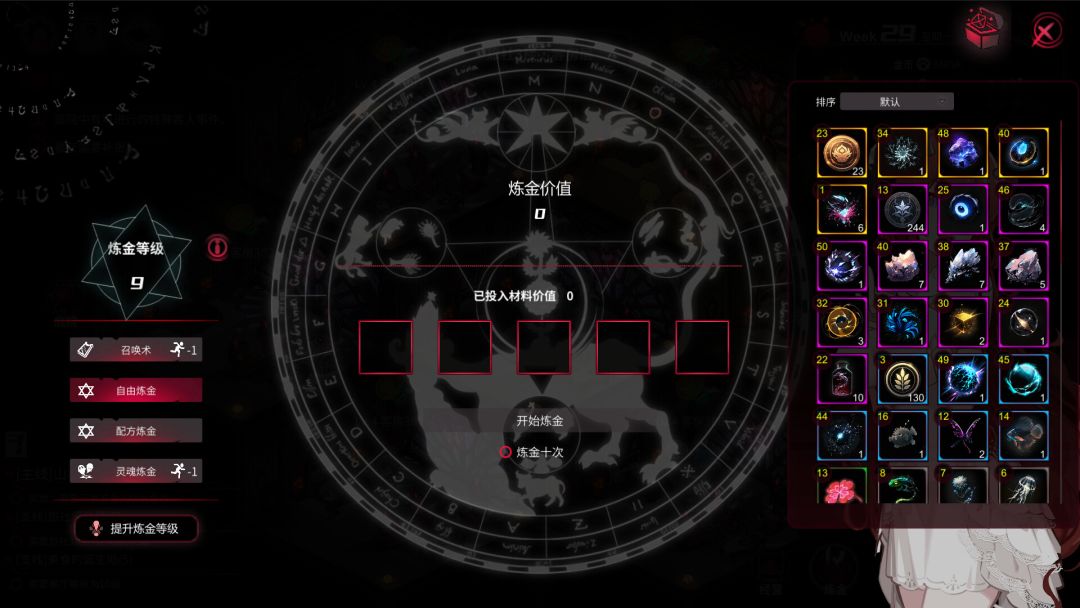 犹格索托斯的庭院游戏截图