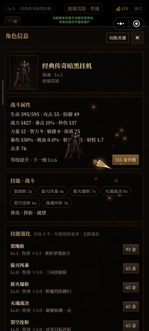 经典传奇暗黑挂机游戏截图