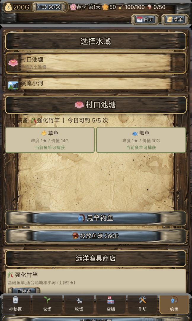丰收镇:店铺物语游戏截图