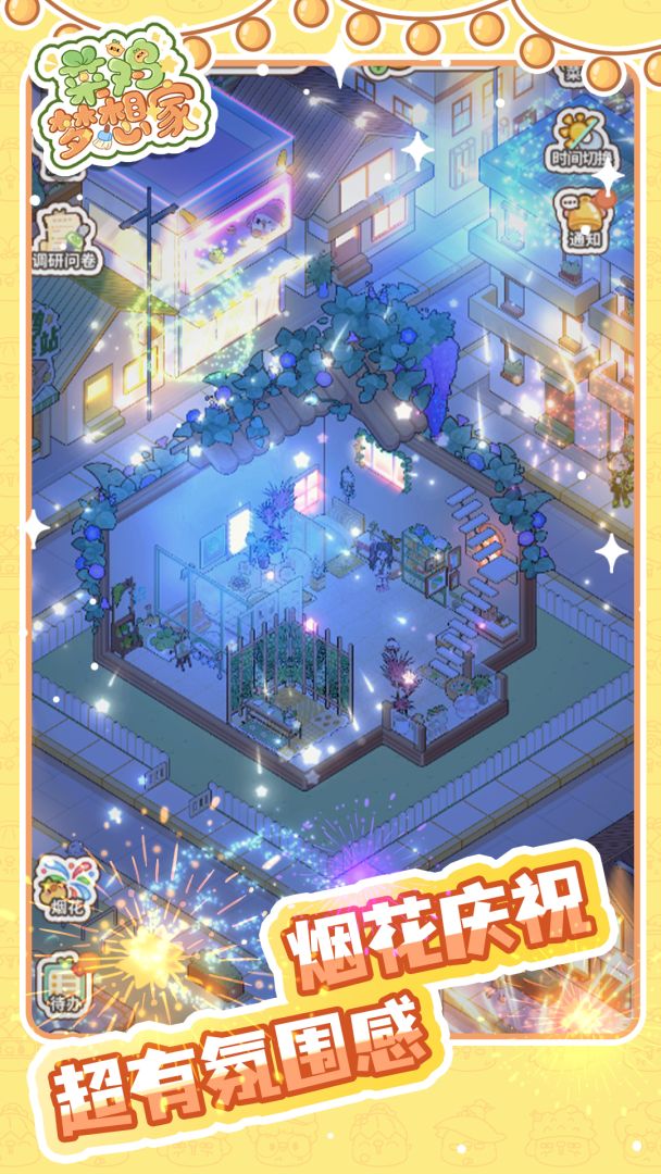 菜鸡梦想家游戏截图