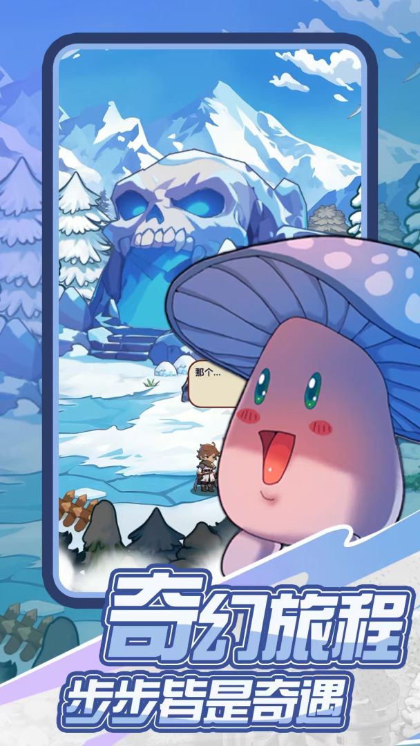 魔导英雄传说游戏截图