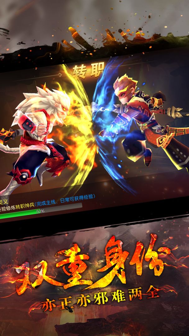 大圣归来棒指灵霄游戏截图