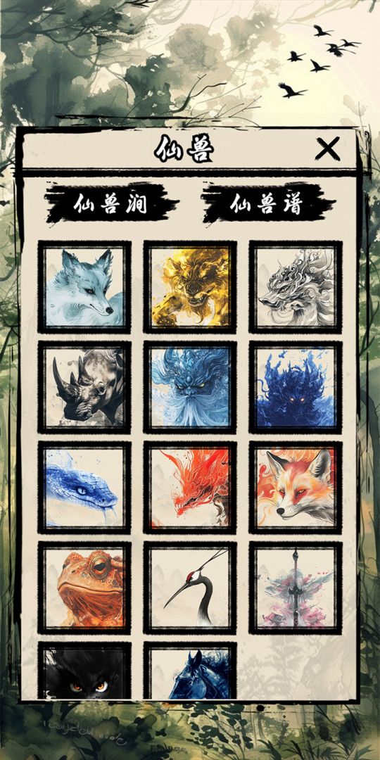 天弈七尘录游戏截图