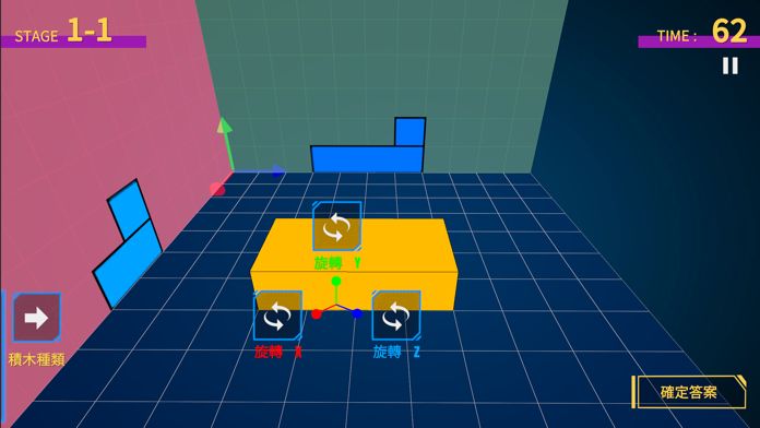 Spatial Ability Assessment游戏截图