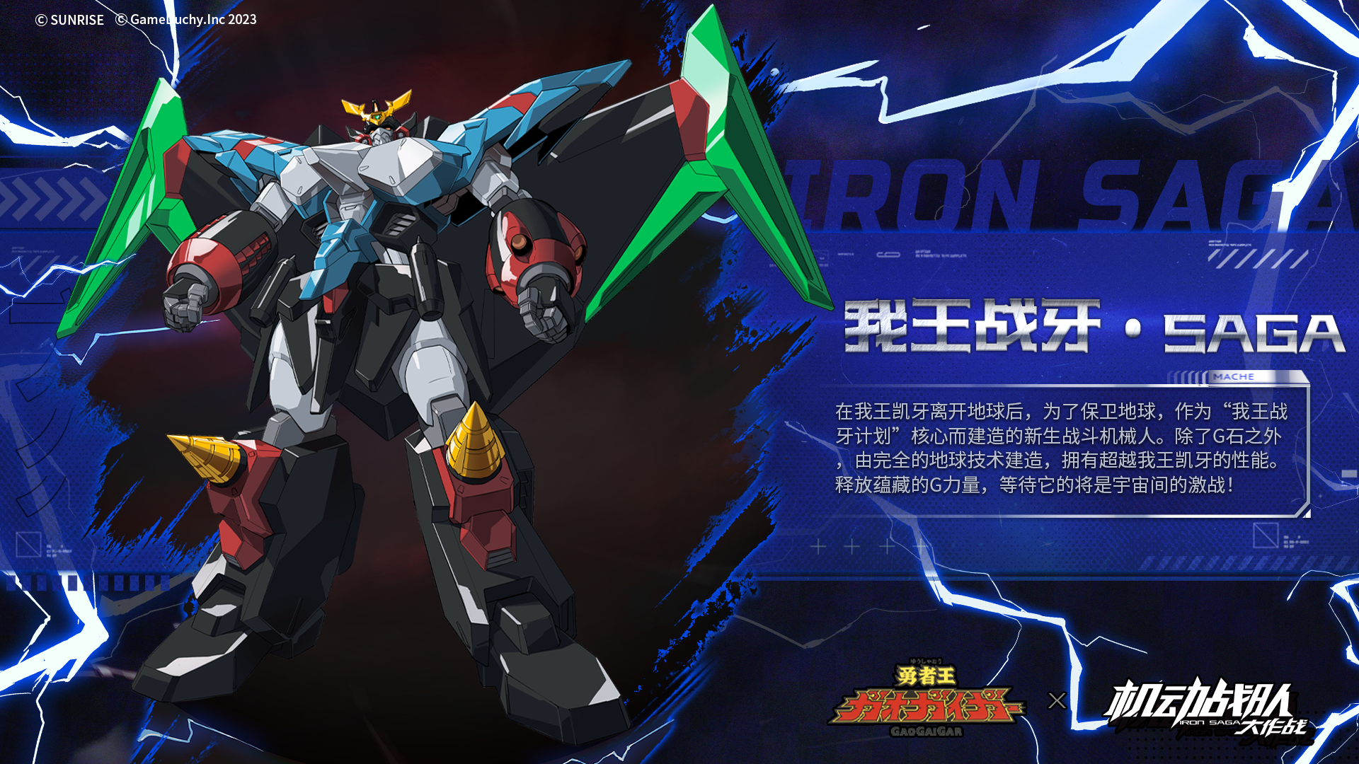 新超改造实装上线