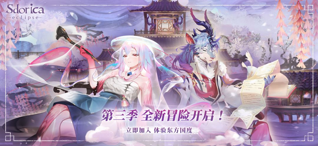 Sdorica 万象物语游戏截图