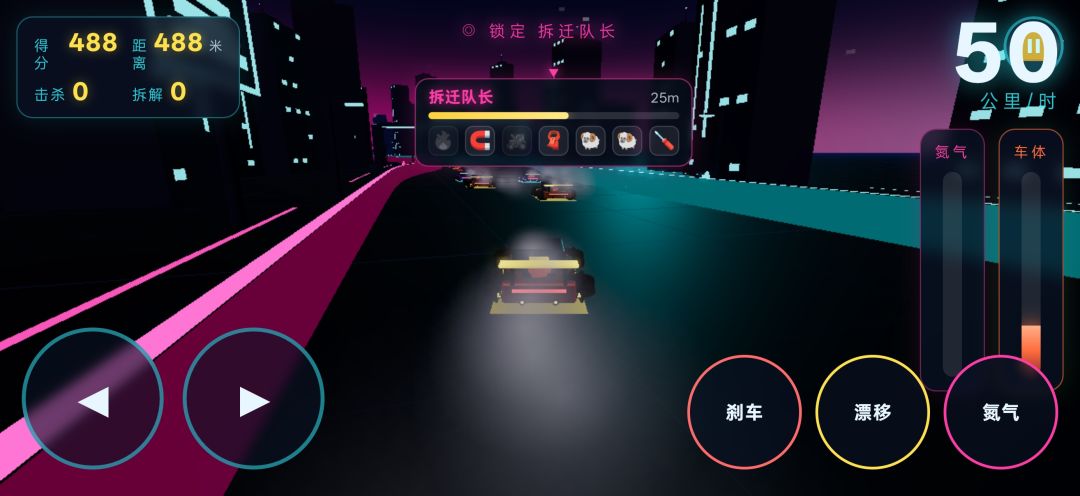 战车拆迁办游戏截图