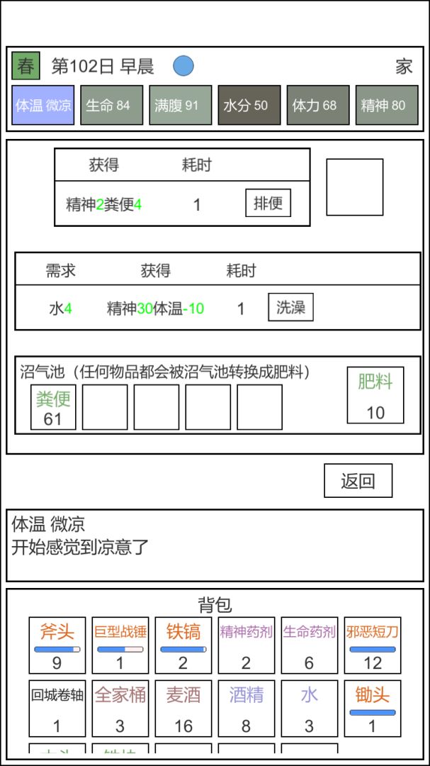 魔塔冒险者游戏截图