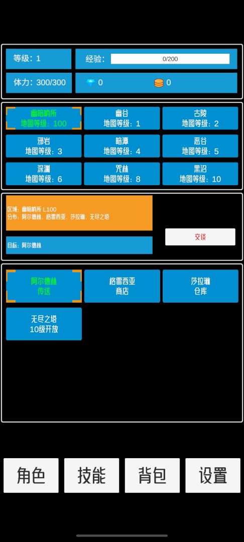 黑暗之战游戏截图