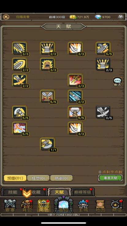 暗影部落-放置MMORPG手游游戏截图