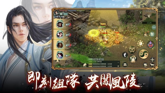 劍俠情緣R游戏截图