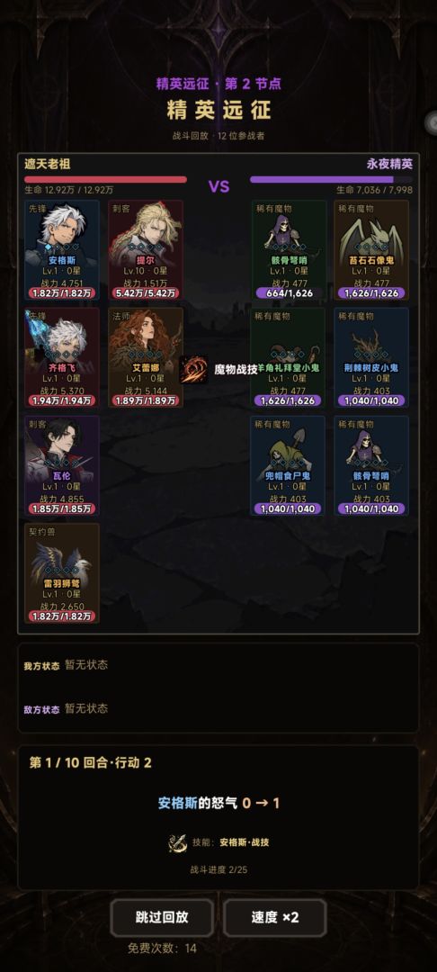 暗黑界主：天启圣剑游戏截图