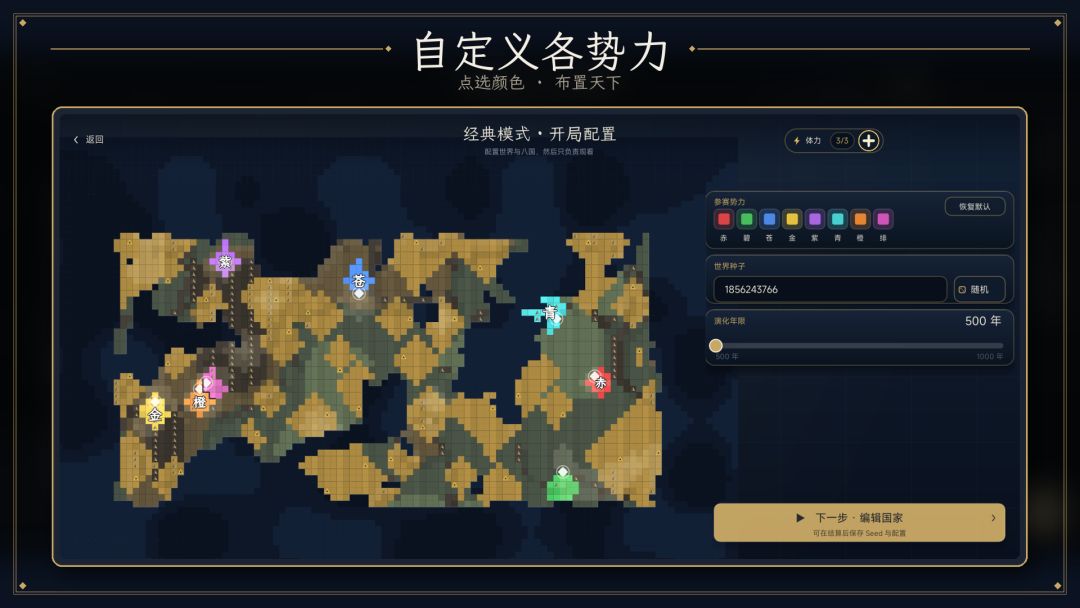 我洞察天下大势游戏截图