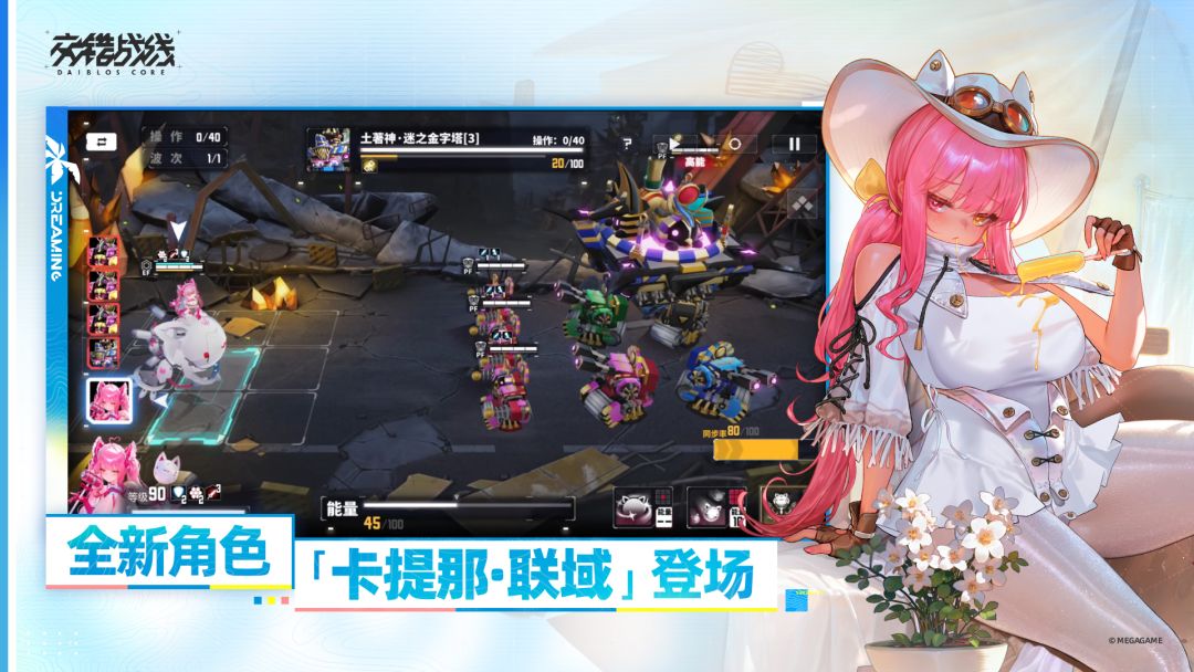 交错战线游戏截图