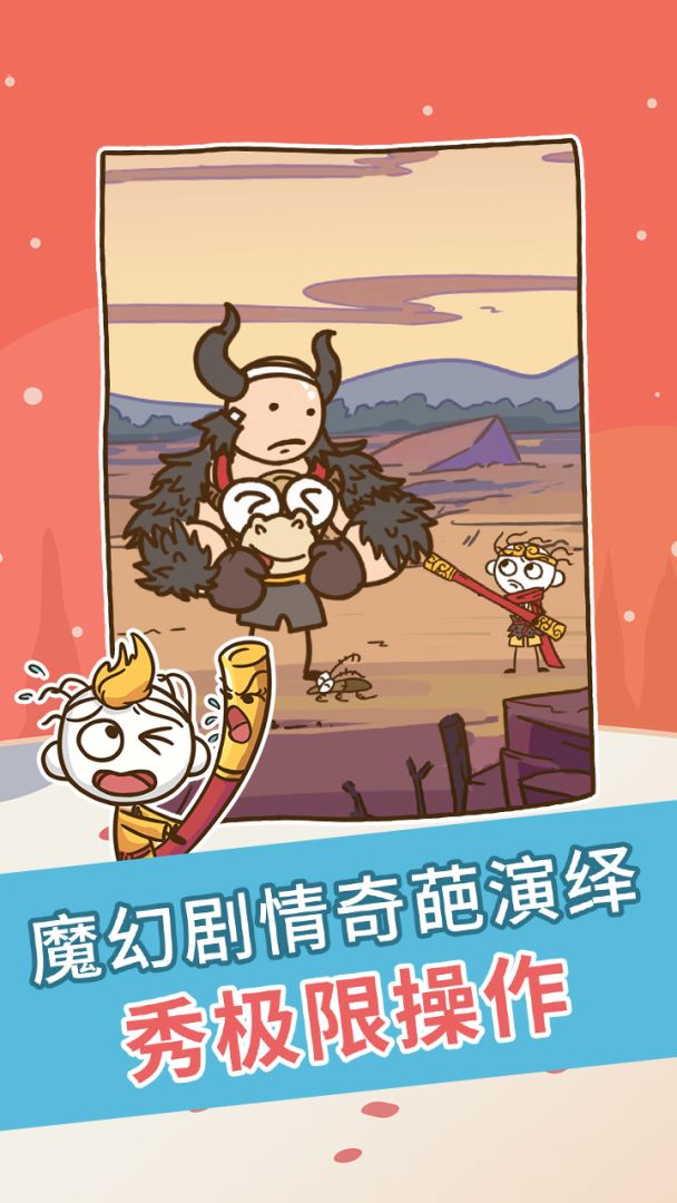 史上最坑爹的游戏游戏截图