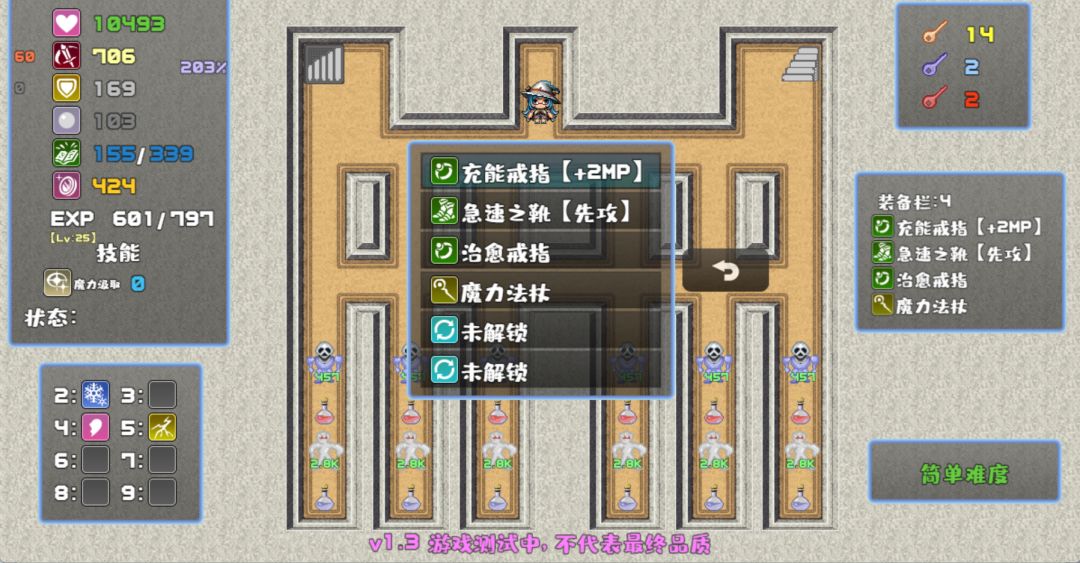 魔塔勇者·魔法师篇游戏截图