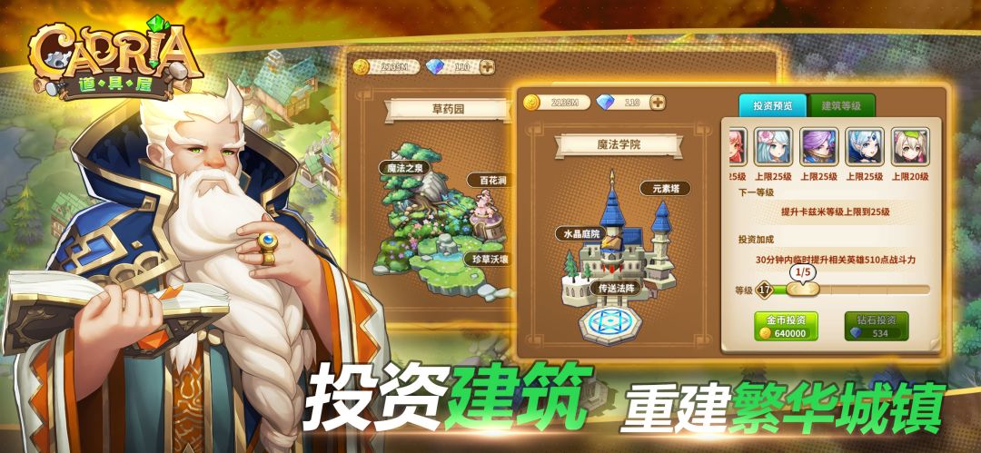 卡德里亚道具屋游戏截图