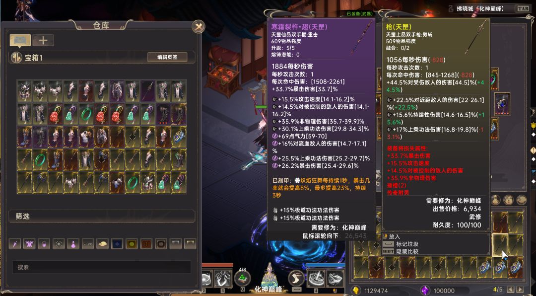 黯魂录:斩仙游戏截图